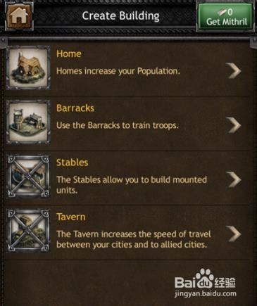 霍比特人:中土王者 The Hobbit: kingdoms攻略