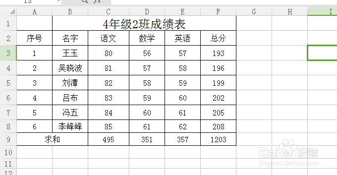 excel在打印表格时候,如何调整分页虚线