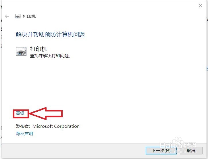 没有安装打印机；print spooler 启动资源不足