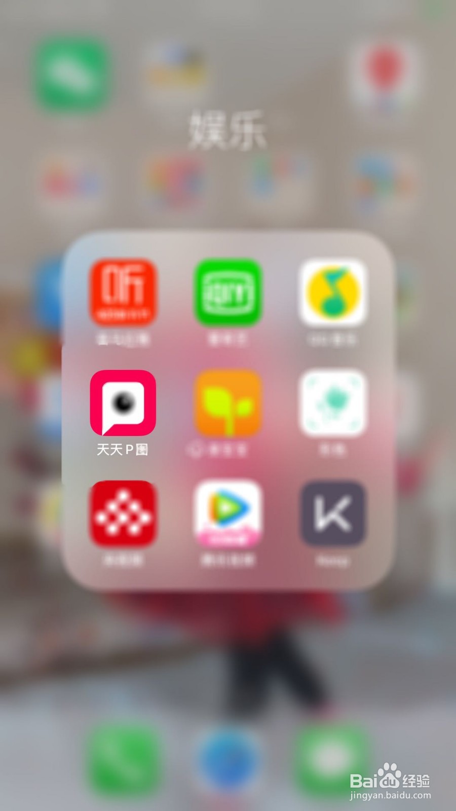 如何使用天天P图 给人像染发?