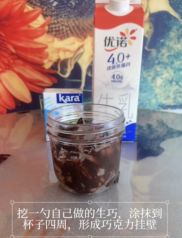 巧克力椰乳拿铁