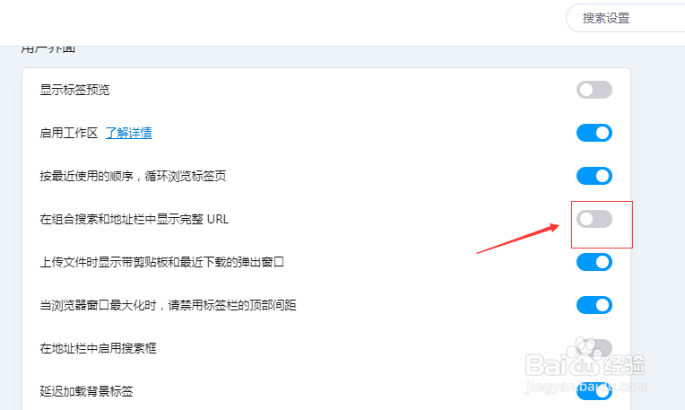 Opera怎么关闭在组合搜索和地址显示完整URL