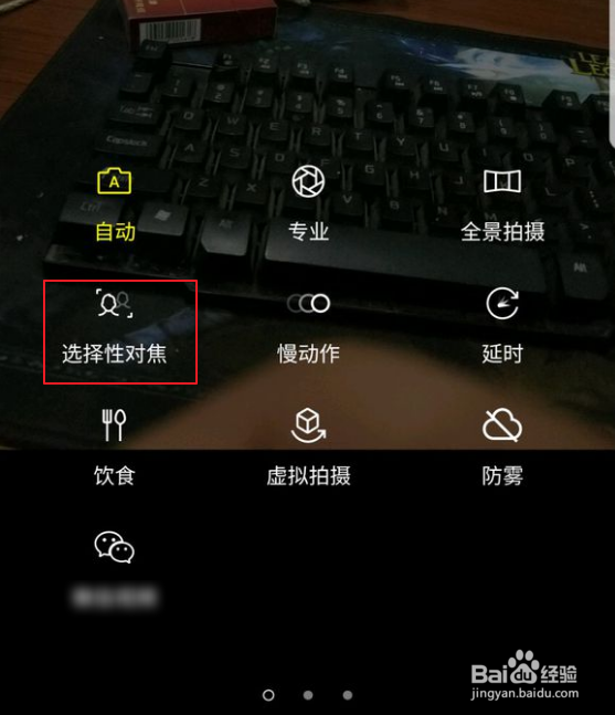 三星S8怎么背景虚化