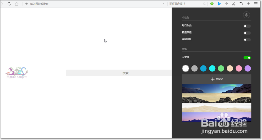 QQ浏览器个性化界面怎么设置QQ浏览器简洁化