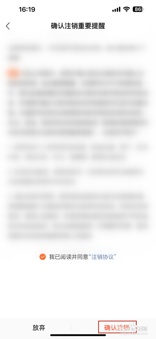 番茄短剧如何申请注销账号