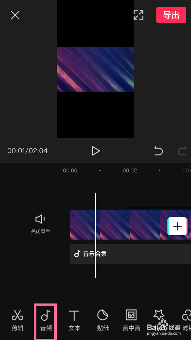 怎么在剪映添加音效的效果