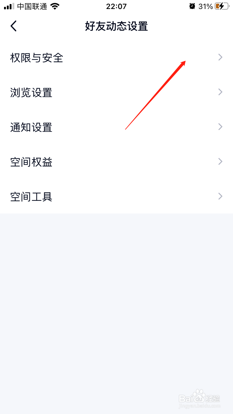 QQ谁能跟我互动怎么设置