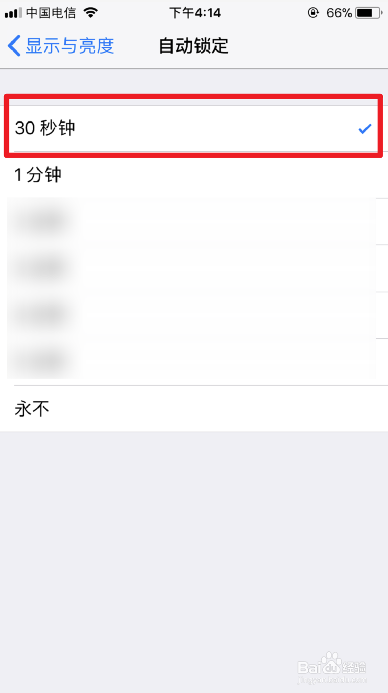 苹果手机无故不停亮屏怎么办
