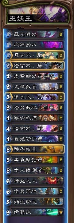 炉石传说巫妖王怎么打 巫妖王单人冒险卡组攻略