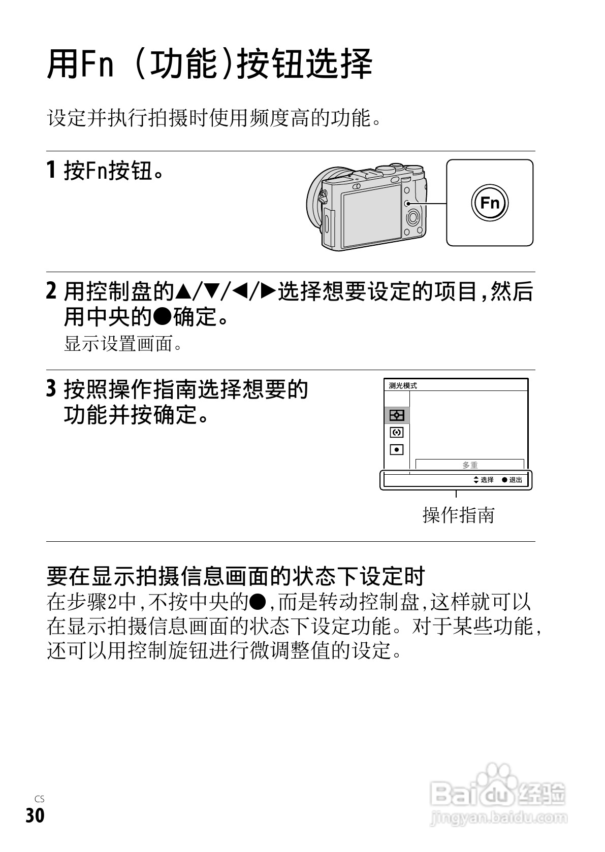 SONY索尼DSC-RX1数码相机说明书:[3]