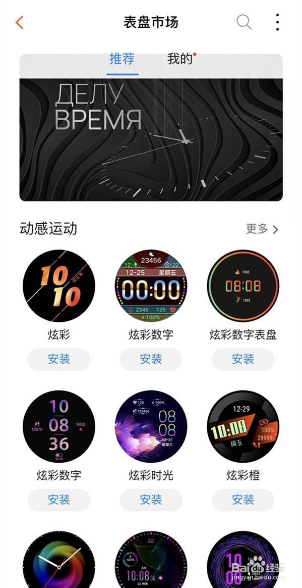 华为gt2手表怎么设置太空人表盘