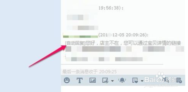 千牛怎么设置自动回复
