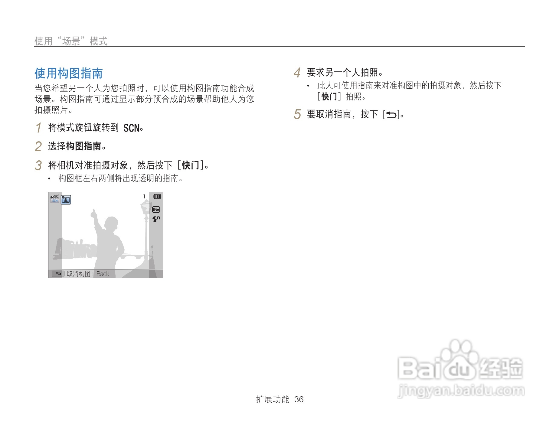 三星WB101数码相机说明书:[4]