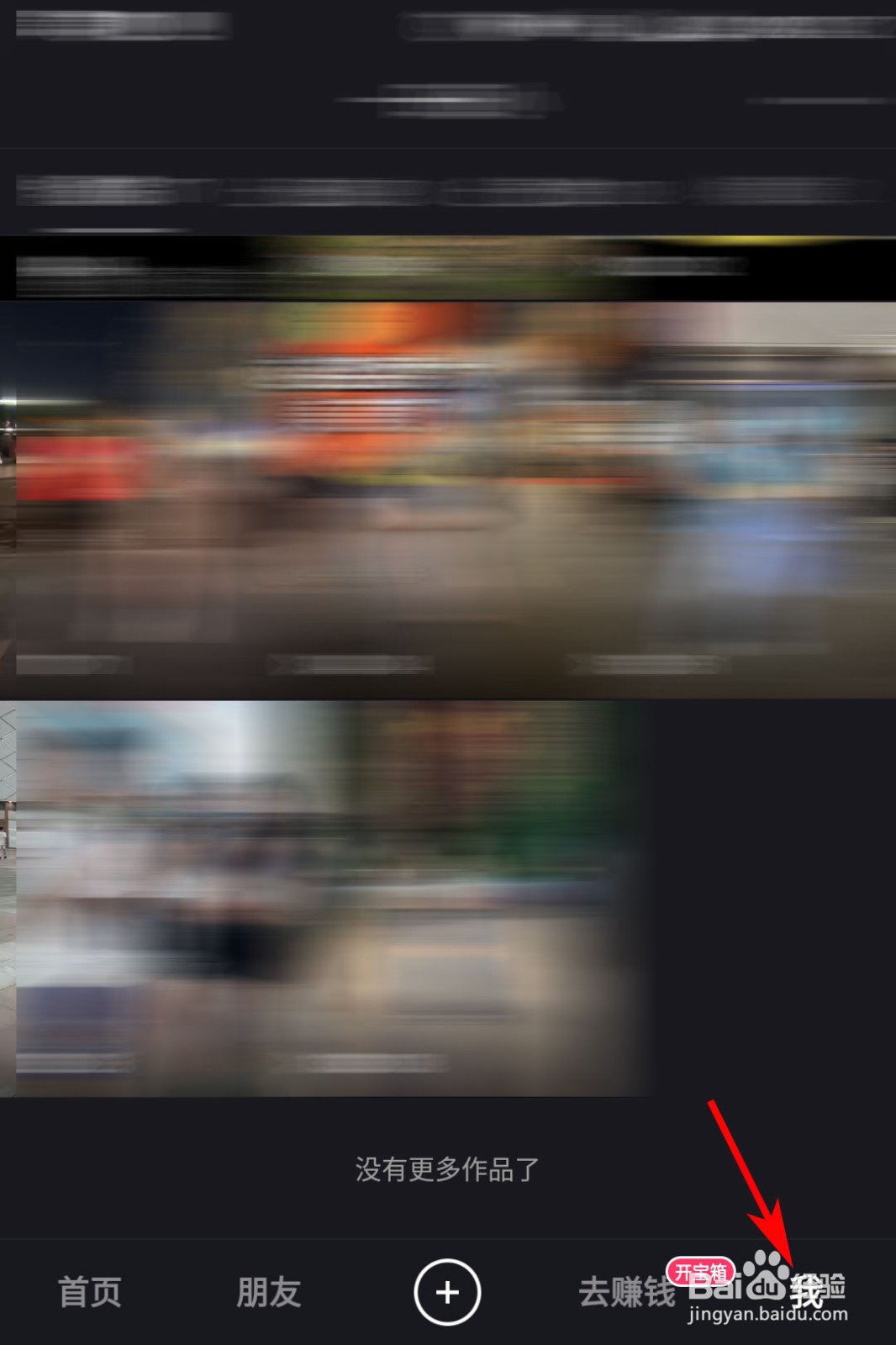 如何删除快手极速版的作品