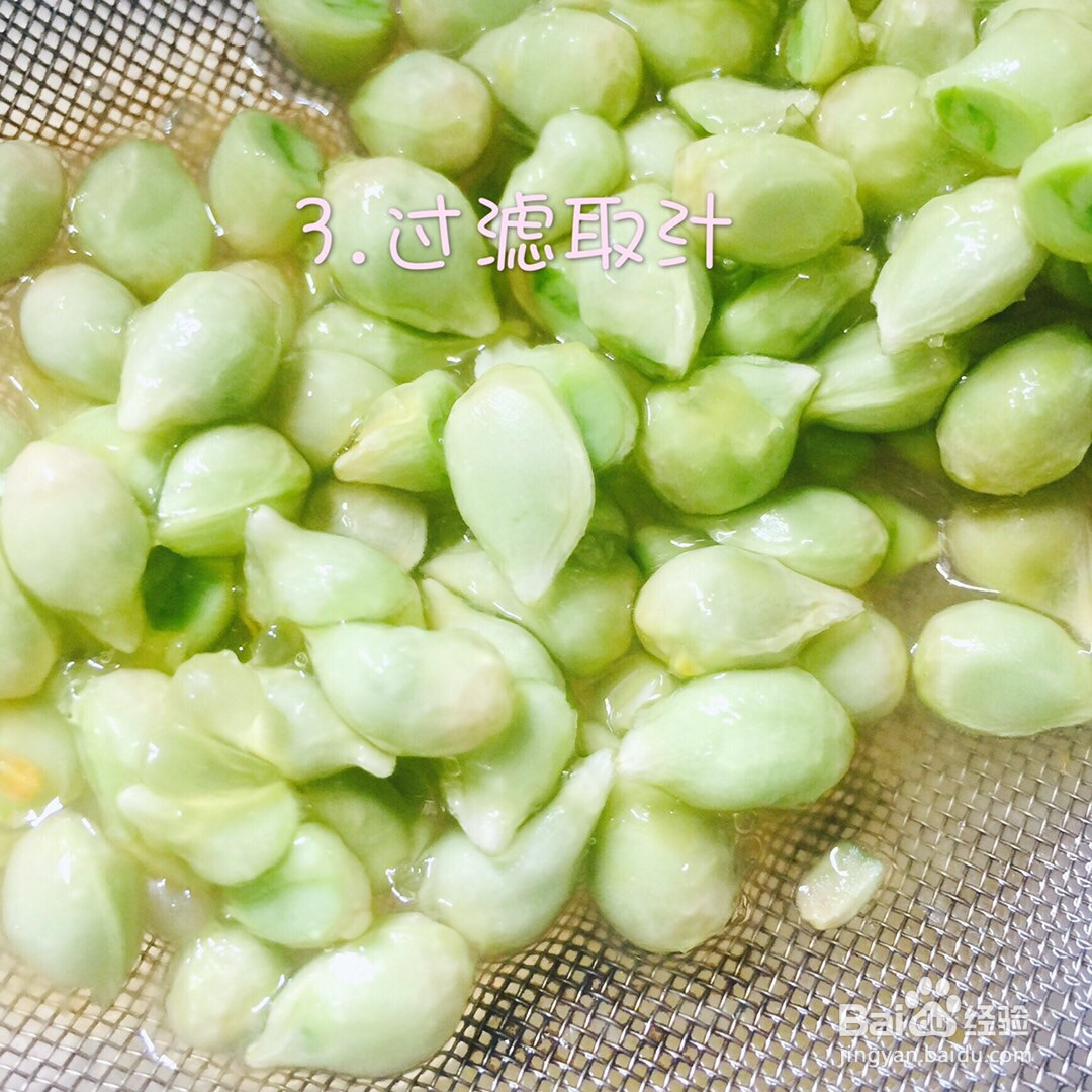 青桔柠檬茶的做法