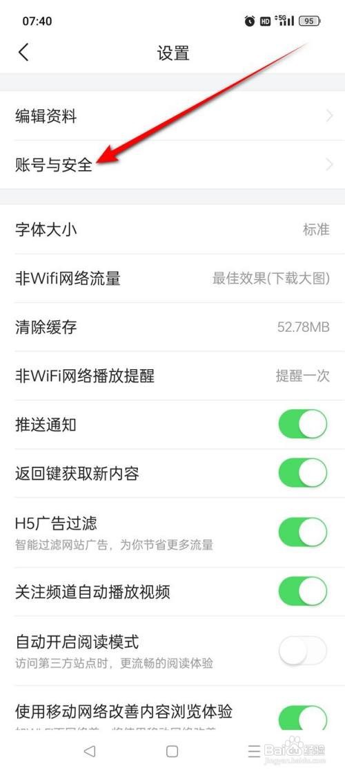 今日头条极速版怎么展示直播状态