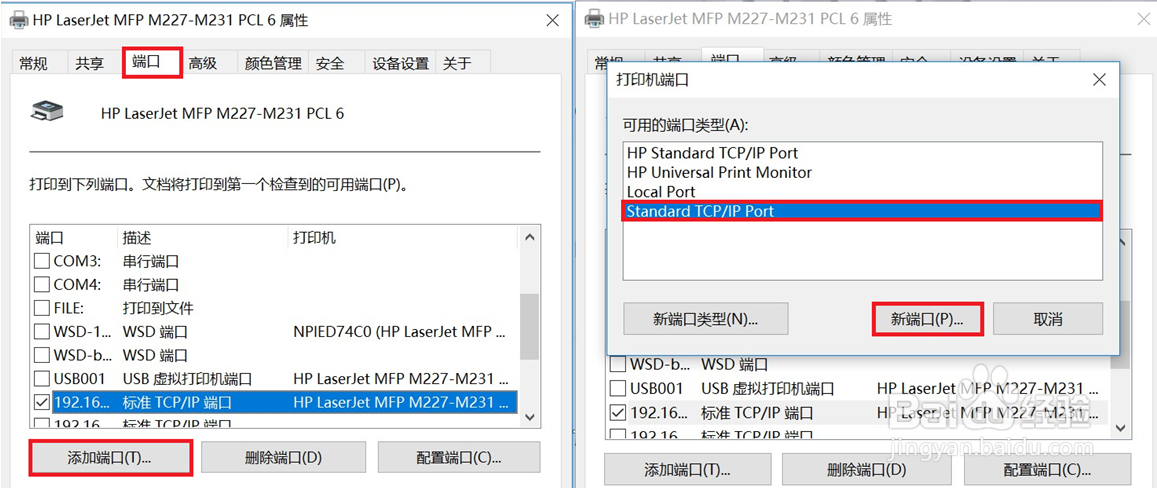 M227 打印任务一闪而过无法打印