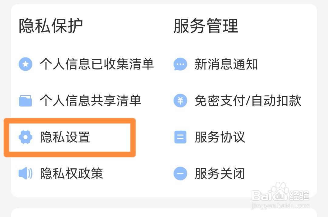 支付宝如何开启“限制个性化推荐”功能