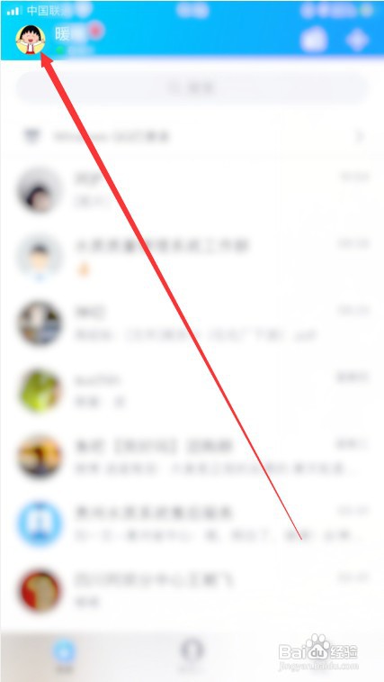 QQ怎么开启截屏快捷分享
