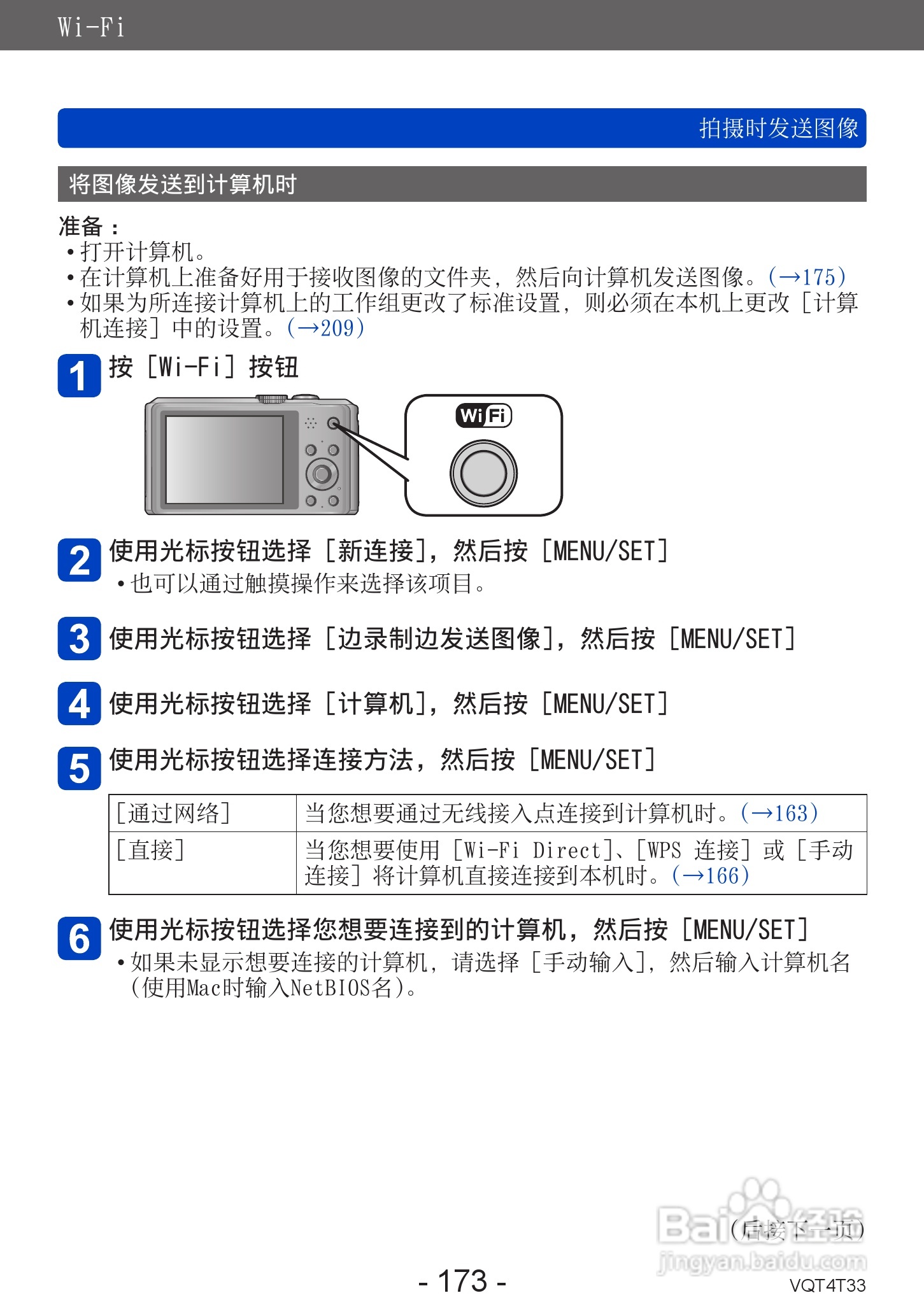 松下DMC-ZS30数码相机使用说明书:[18]