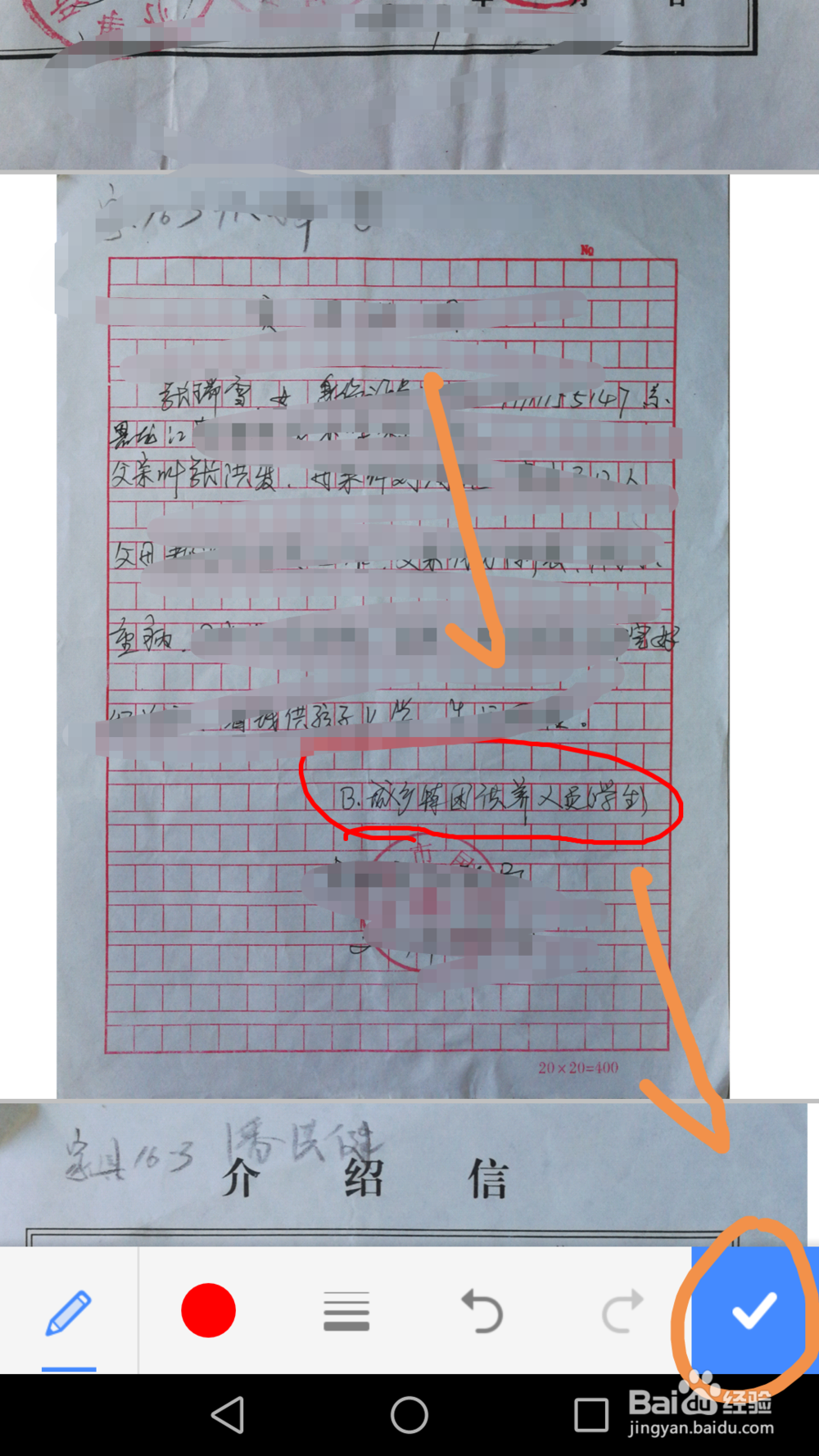 手机中用adobe acrobat为pdf文件添加文本及手绘