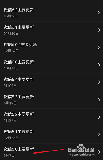 怎样查询微信的注册时间