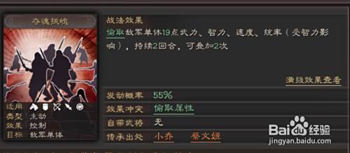 三国志战略版诸葛亮战法技能怎么搭配兵书加点 百度经验