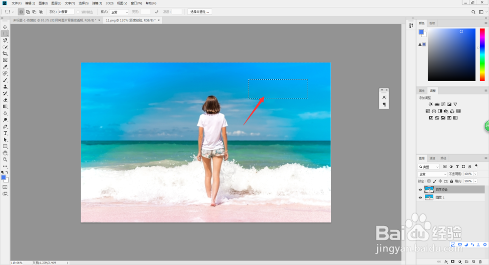 Ps如何轻松去水印