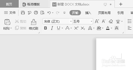 wps文字箭头怎么画出来