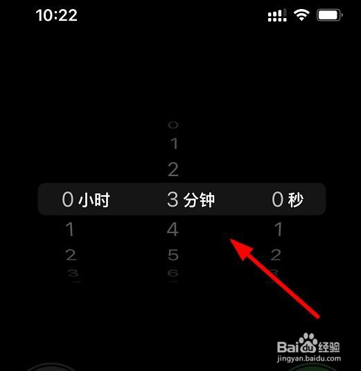 iPhone13如何设置倒计时结束时启用的对象