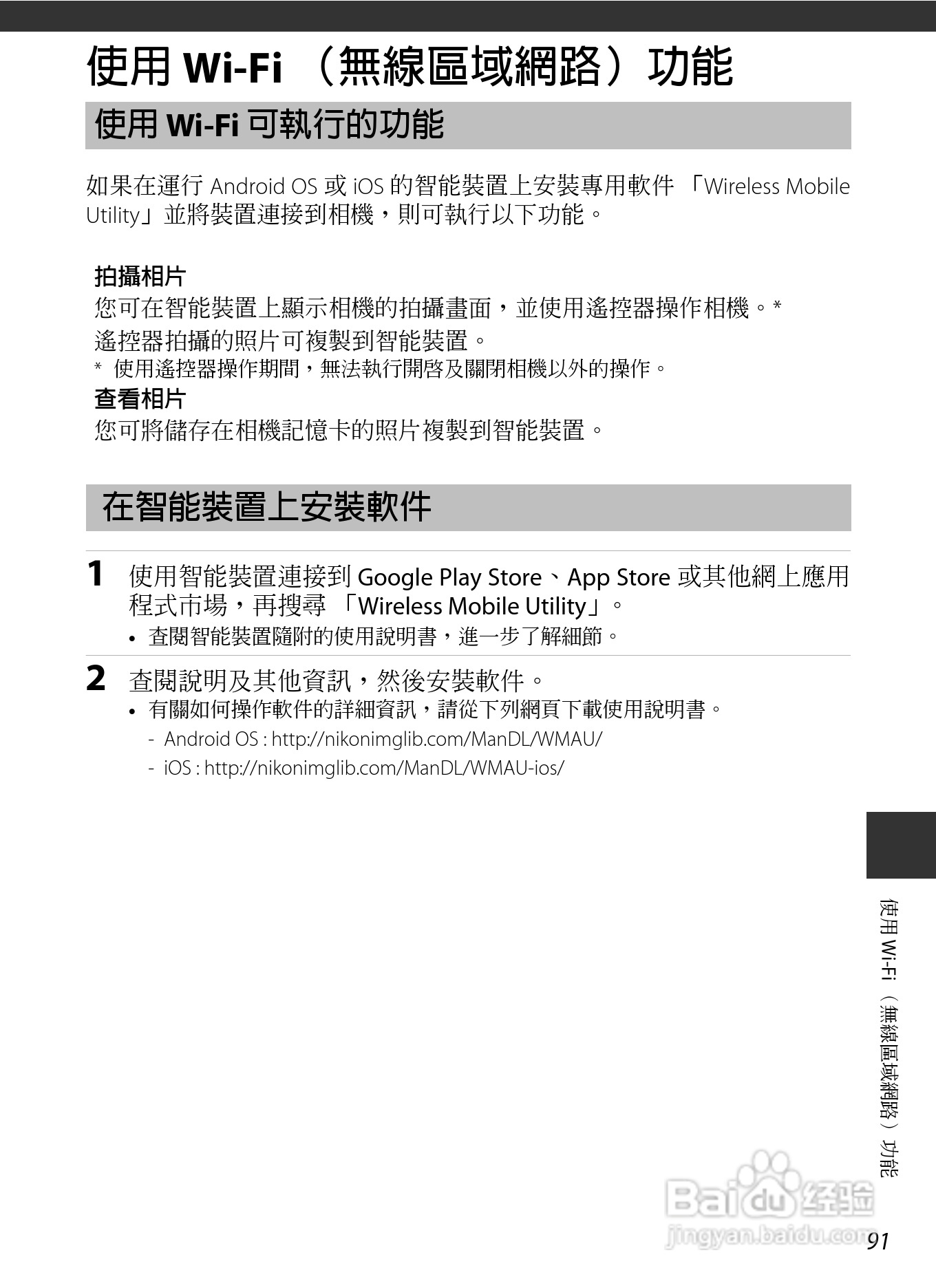 尼康COOLPIX AW110数码相机说明书:[12]