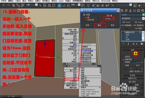 3dmax室内建模教程