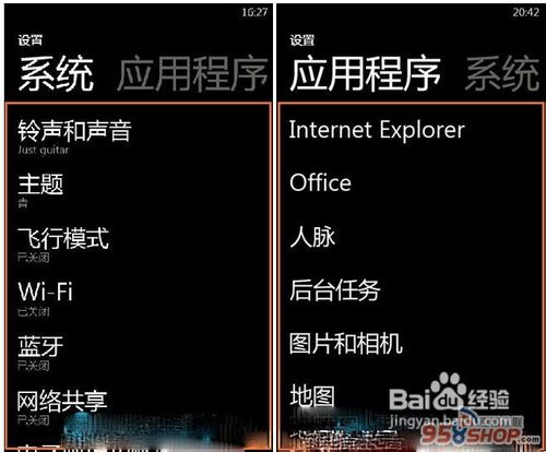 WP7手机开机使用教程