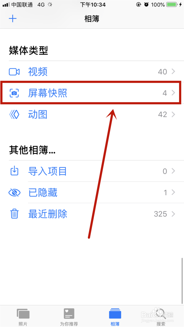 iphone照片突然全没了图片