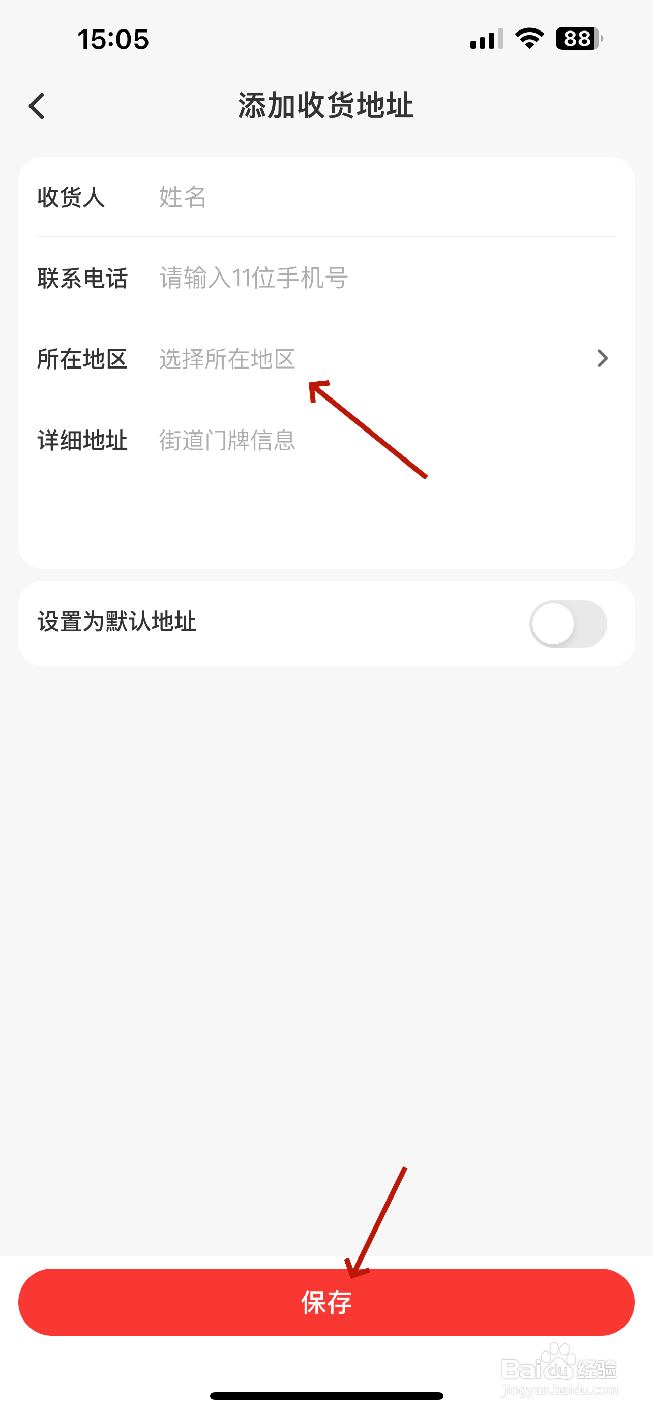 学而思网校怎么添加收货地址