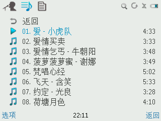 天天动听音效设置攻略