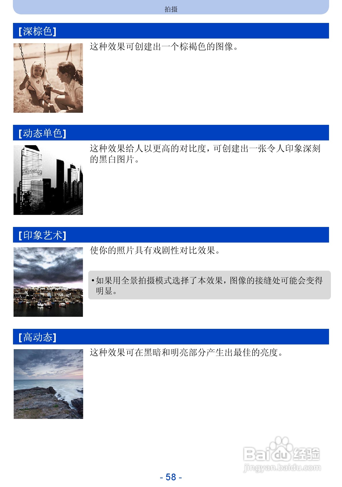 松下DMC-FH10数码相机使用说明书:[6]