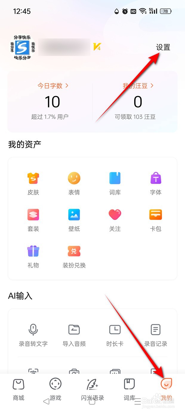搜狗输入法成对符号自动匹配怎么开启与关闭