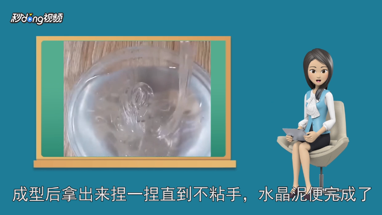 无硼砂的水晶泥怎么做