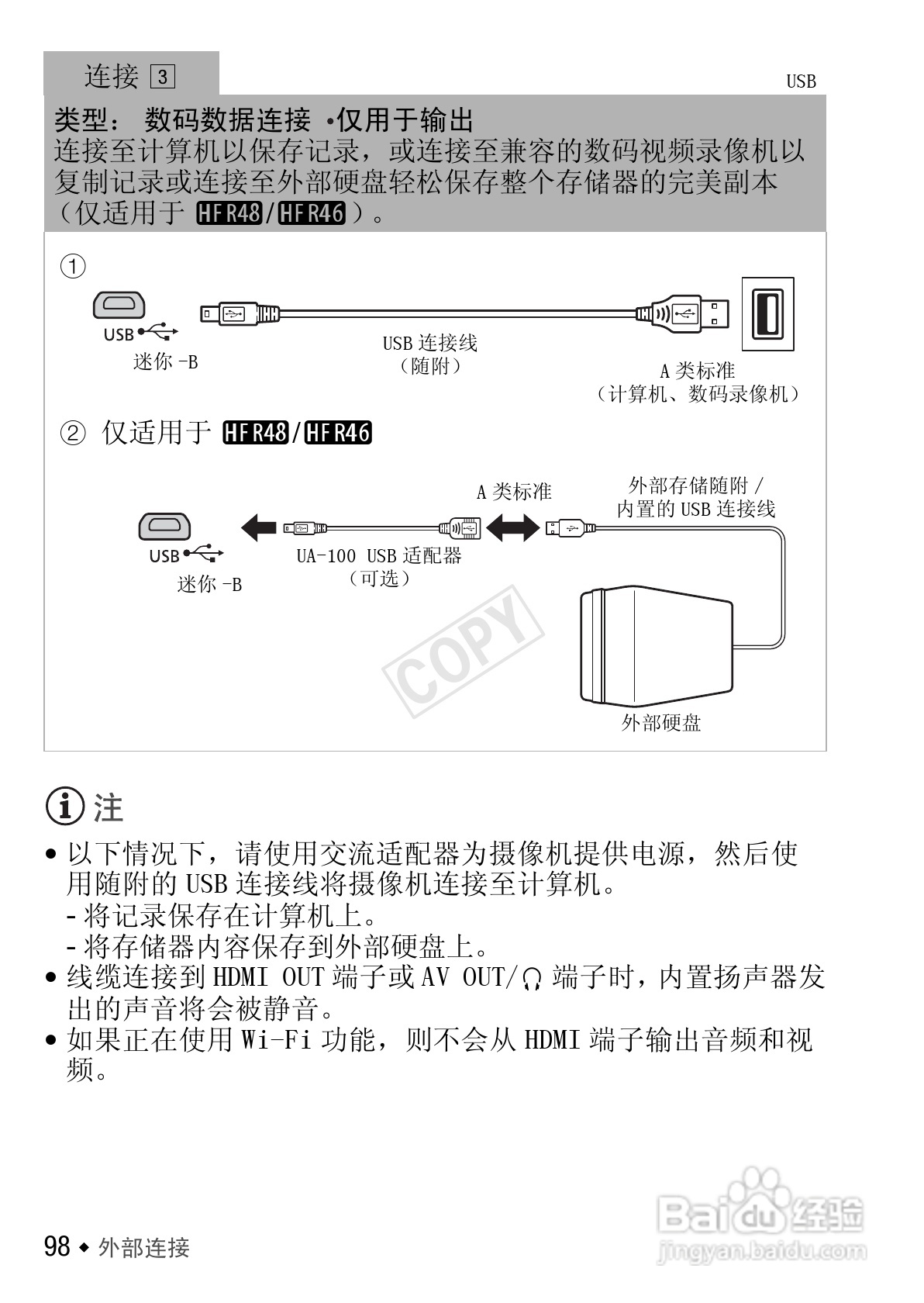 佳能HF R406数码摄像机使用说明书:[10]