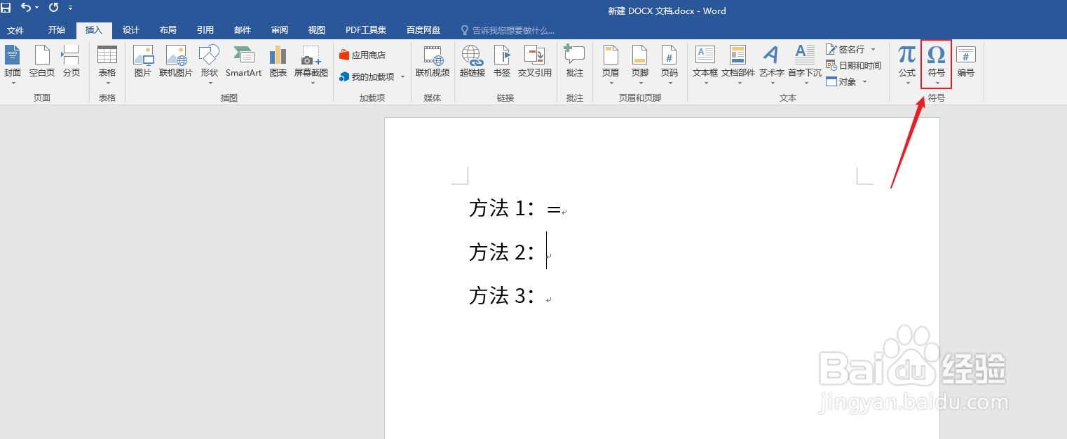 等于号在电脑上怎么打出来