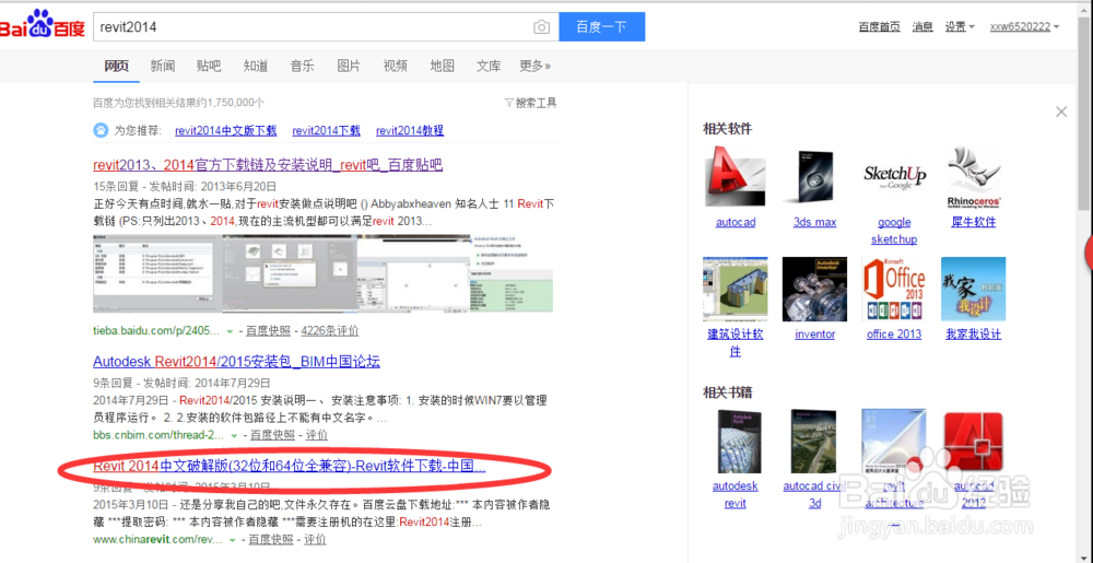 Autodesk Revit软件安装