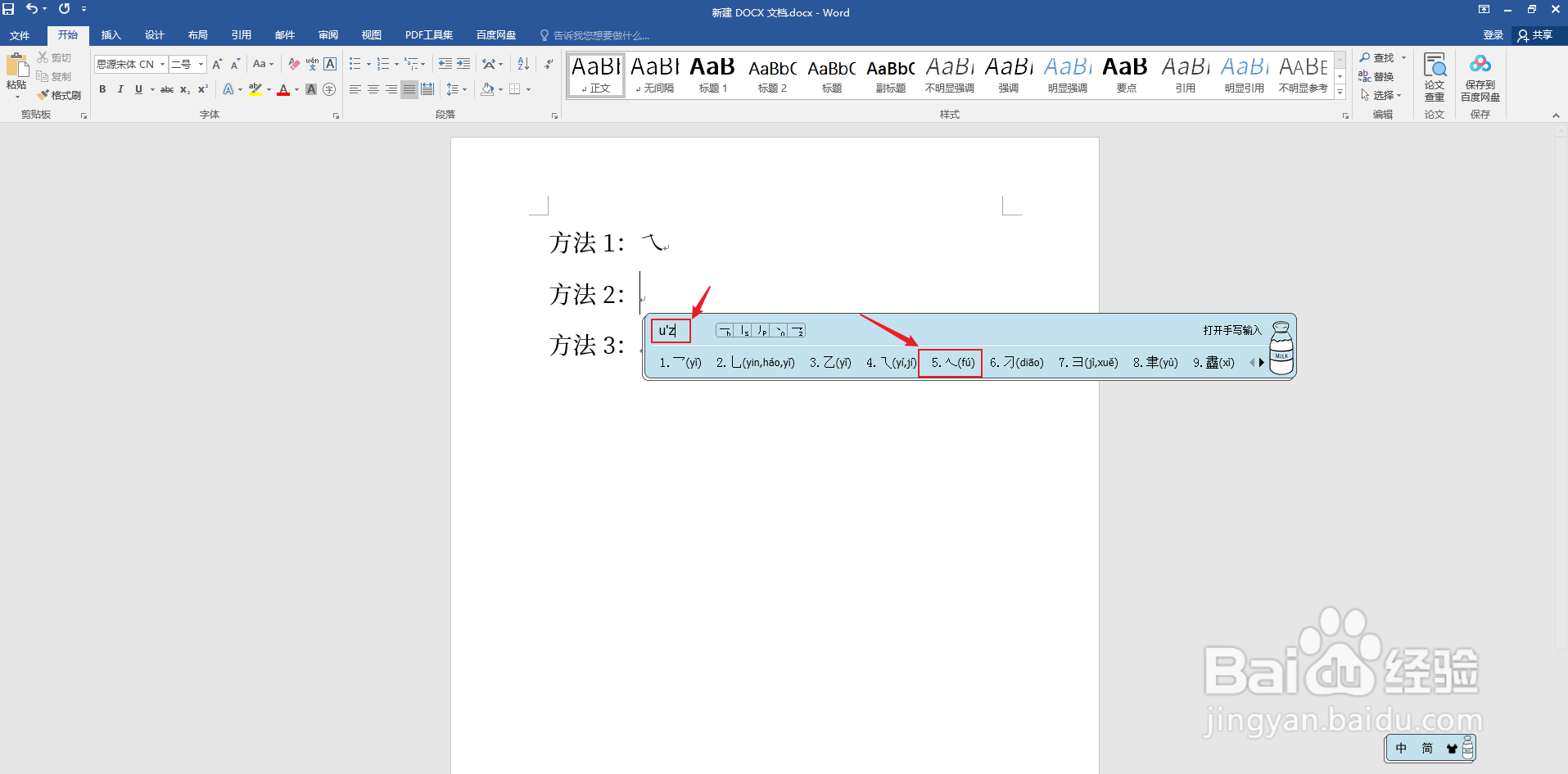 乀之类的特殊符号怎么打