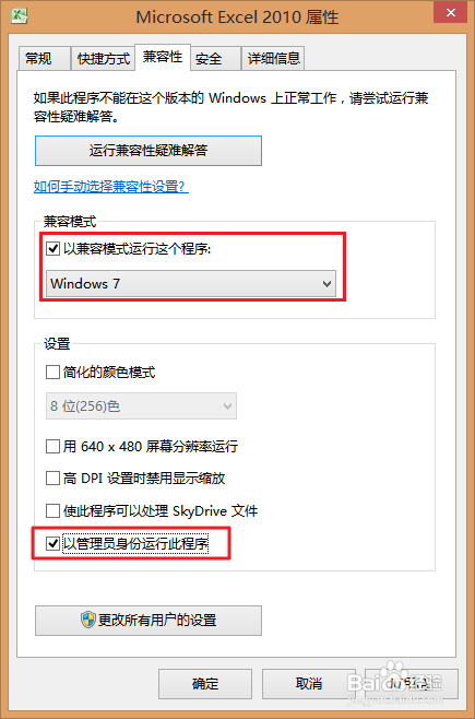 Excel 向程序发送命令时出现问题（新）