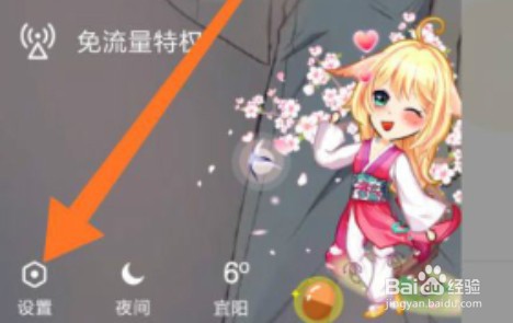 qq空间怎么设置三天可见
