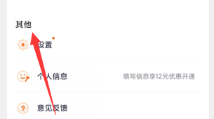 腾讯视频app如何开启每天签到提醒