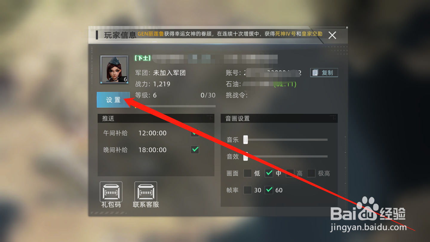 战争公约如何修改头像
