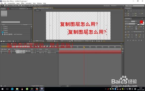 ae里怎么复制图层