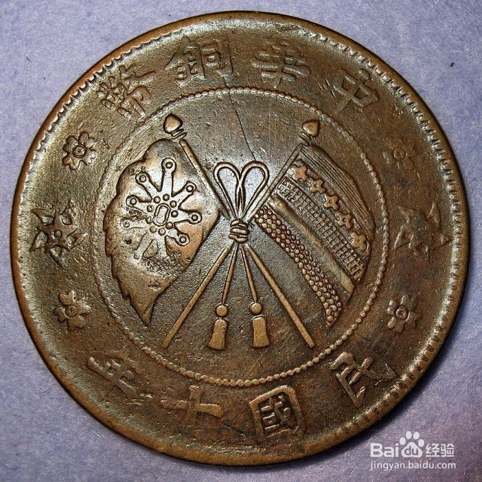 选择什么样品相的古钱收藏合适？