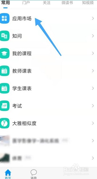 学习通怎么使用星阅读?